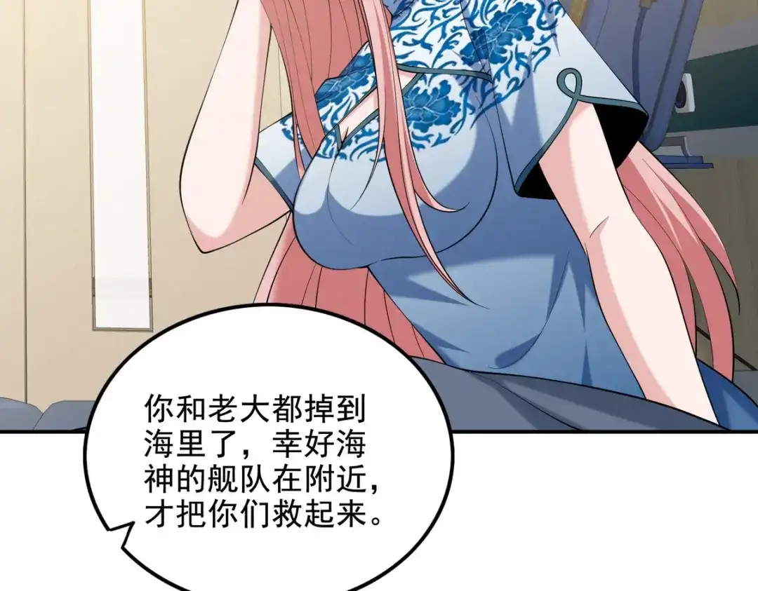 《龙王殿》233 获救 第66页