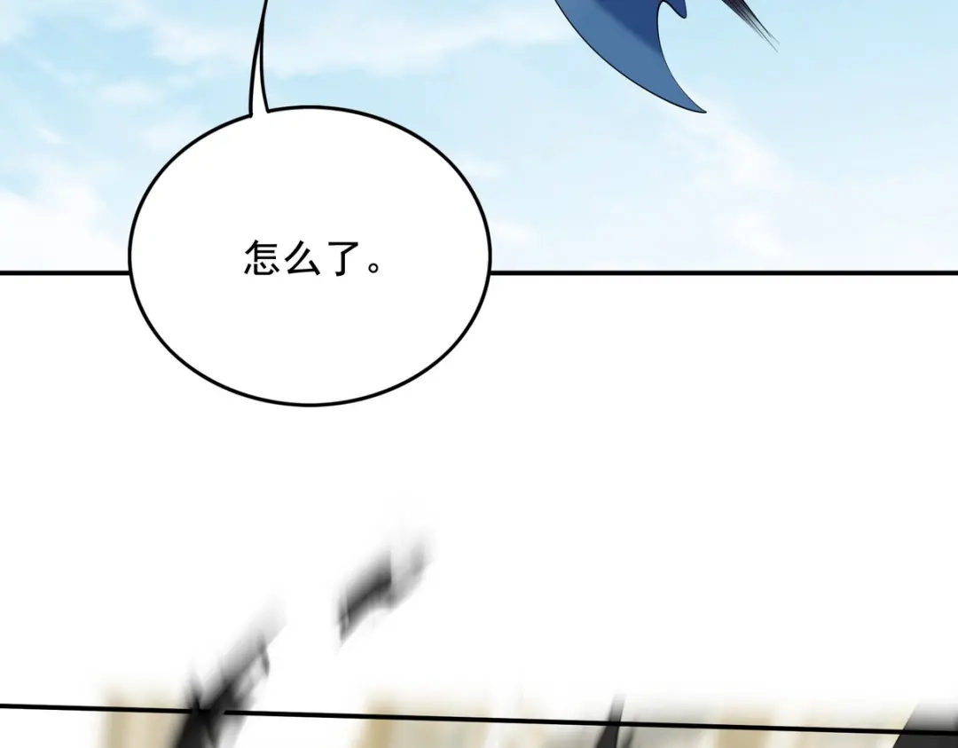 《龙王殿》233 获救 第29页