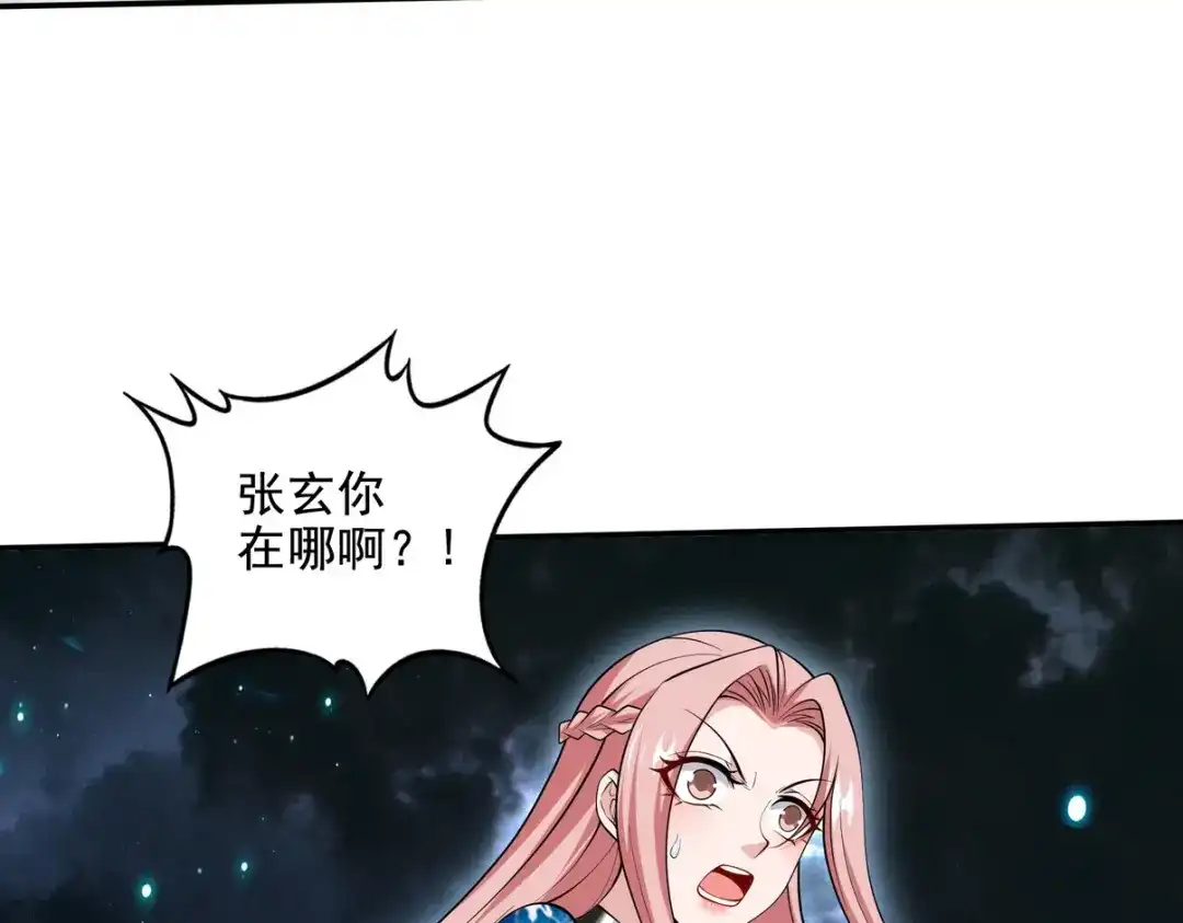 《龙王殿》233 获救 第42页