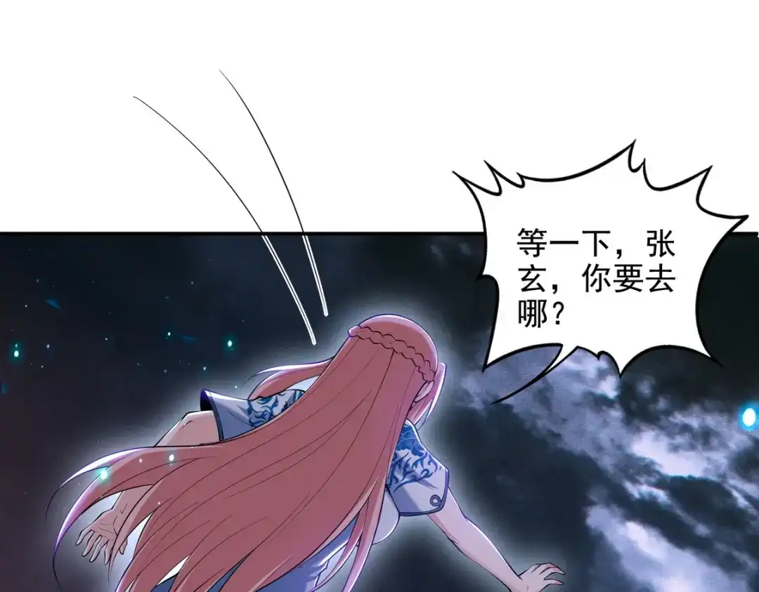 《龙王殿》233 获救 第50页