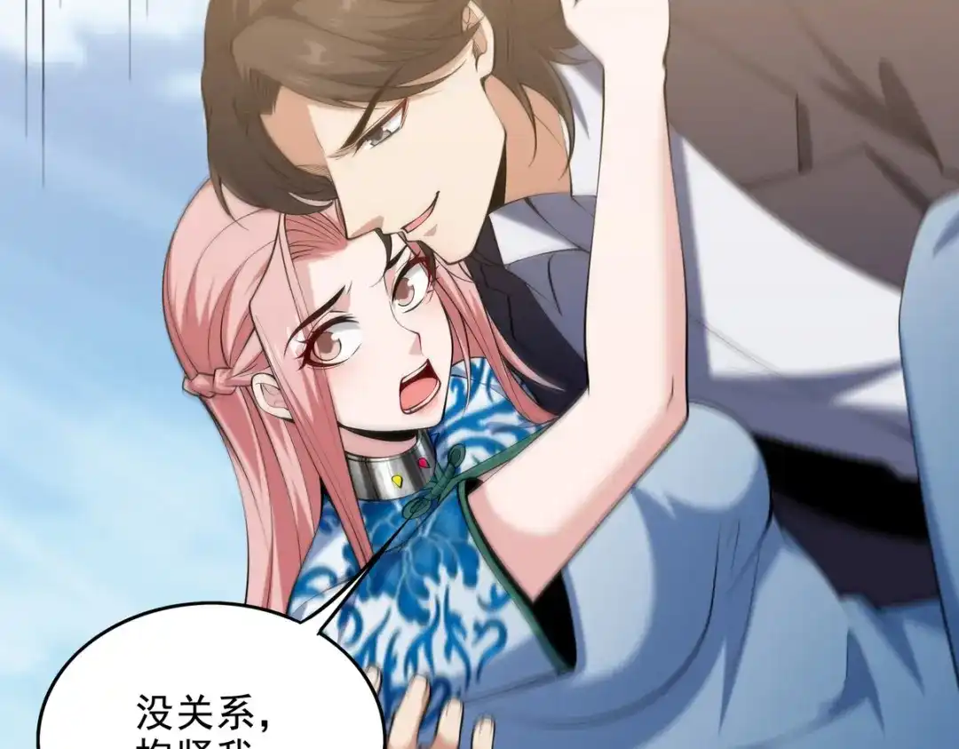 《龙王殿》233 获救 第33页