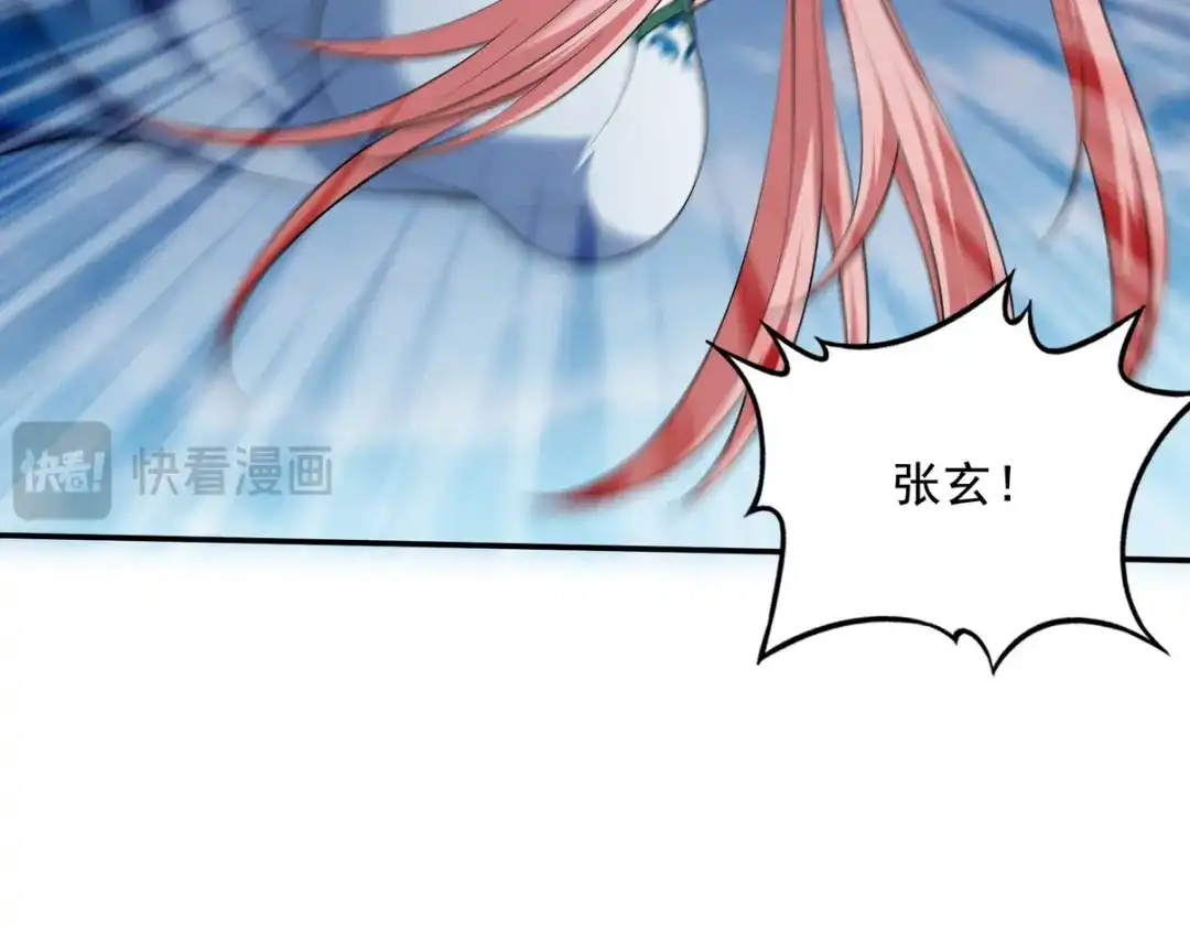 《龙王殿》233 获救 第8页