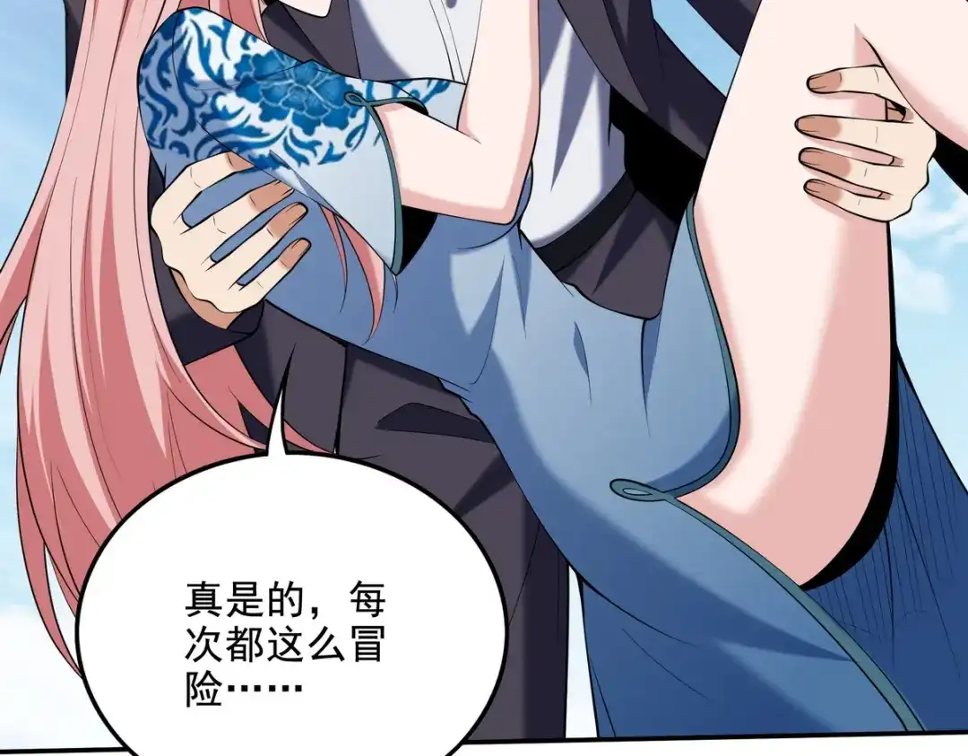 《龙王殿》233 获救 第18页