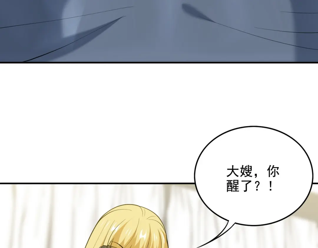《龙王殿》233 获救 第62页