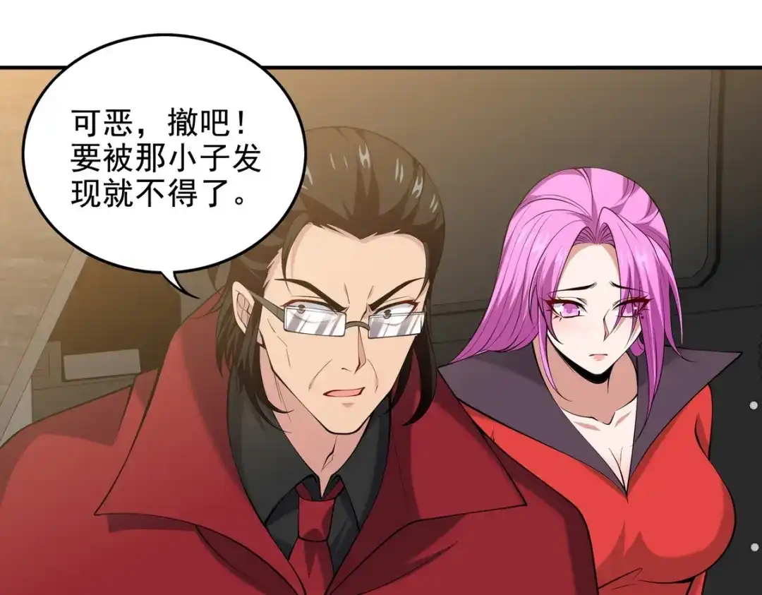 《龙王殿》233 获救 第20页