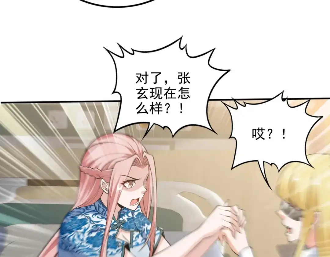 《龙王殿》233 获救 第67页
