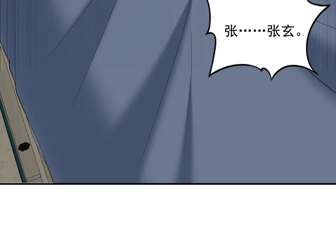 《龙王殿》233 获救 第79页