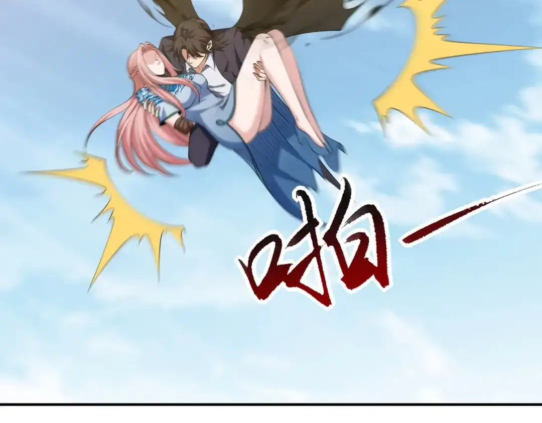 《龙王殿》233 获救 第12页