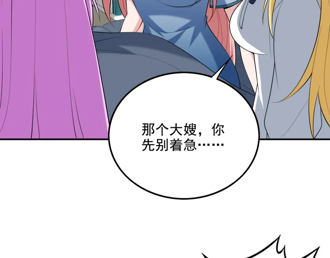 《龙王殿》233 获救 第72页