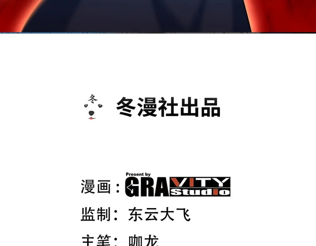 《龙王殿》233 获救 第3页