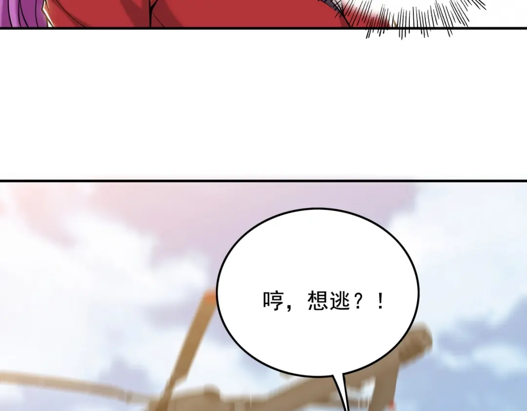 《龙王殿》233 获救 第23页