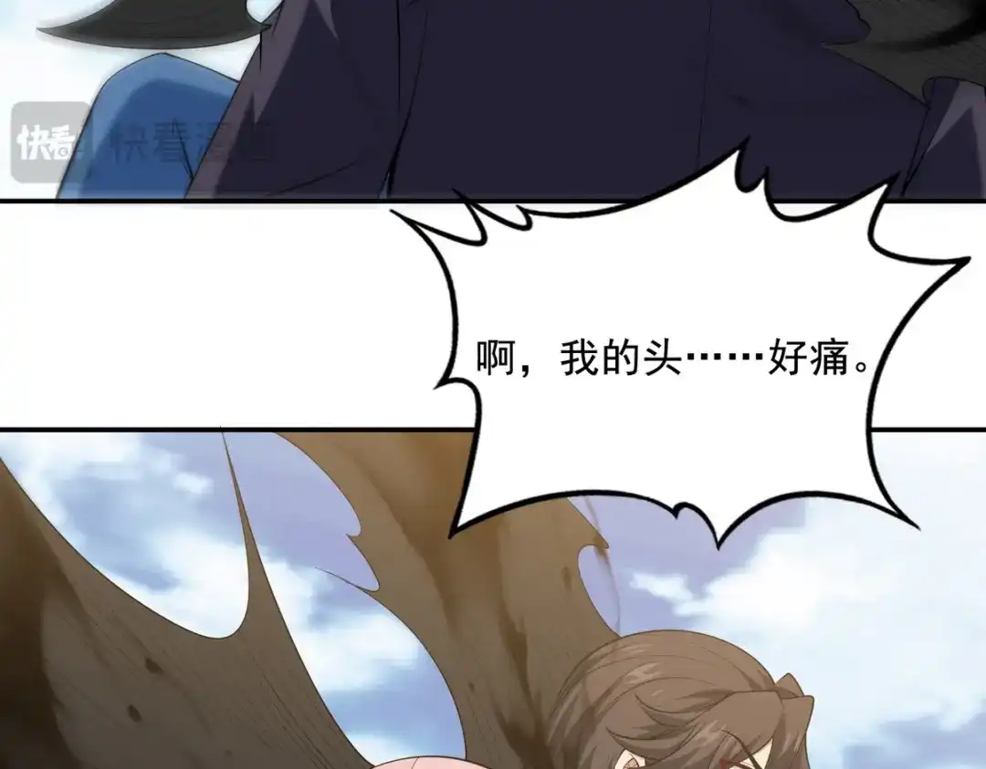 《龙王殿》233 获救 第25页