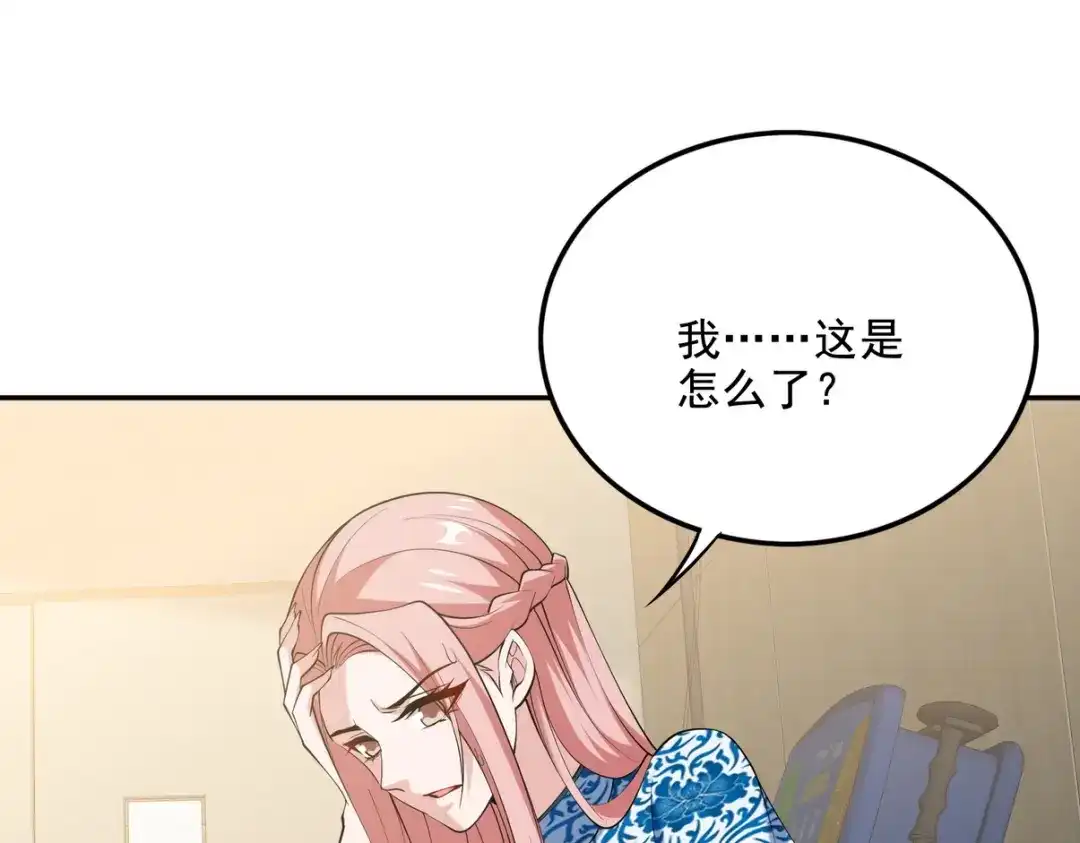 《龙王殿》233 获救 第65页
