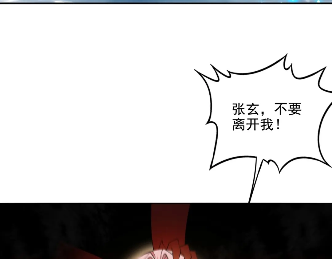 《龙王殿》233 获救 第57页