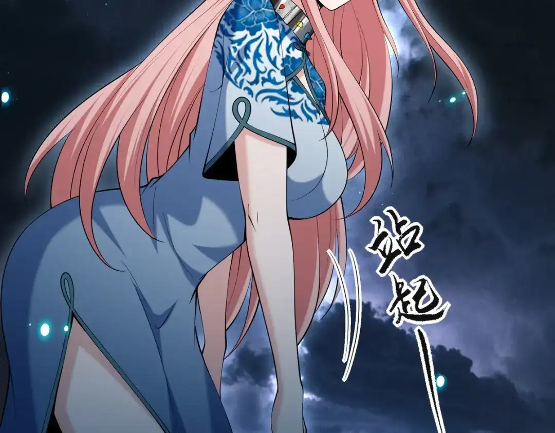 《龙王殿》233 获救 第43页