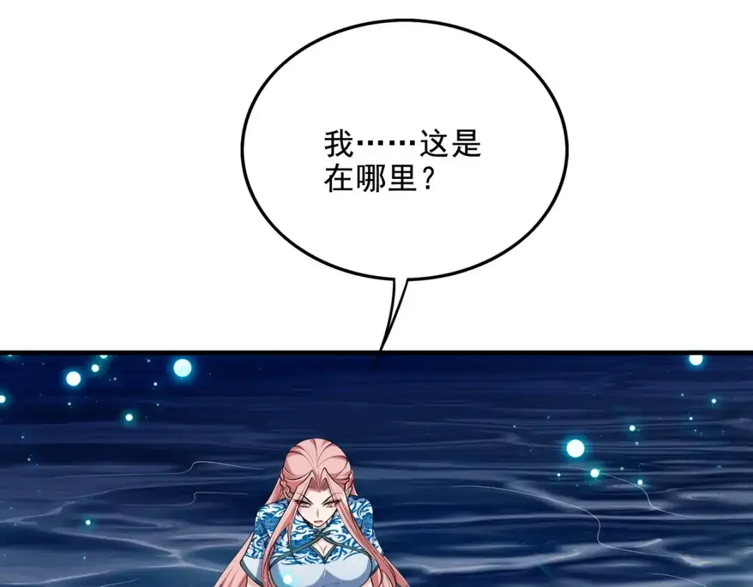 《龙王殿》233 获救 第40页