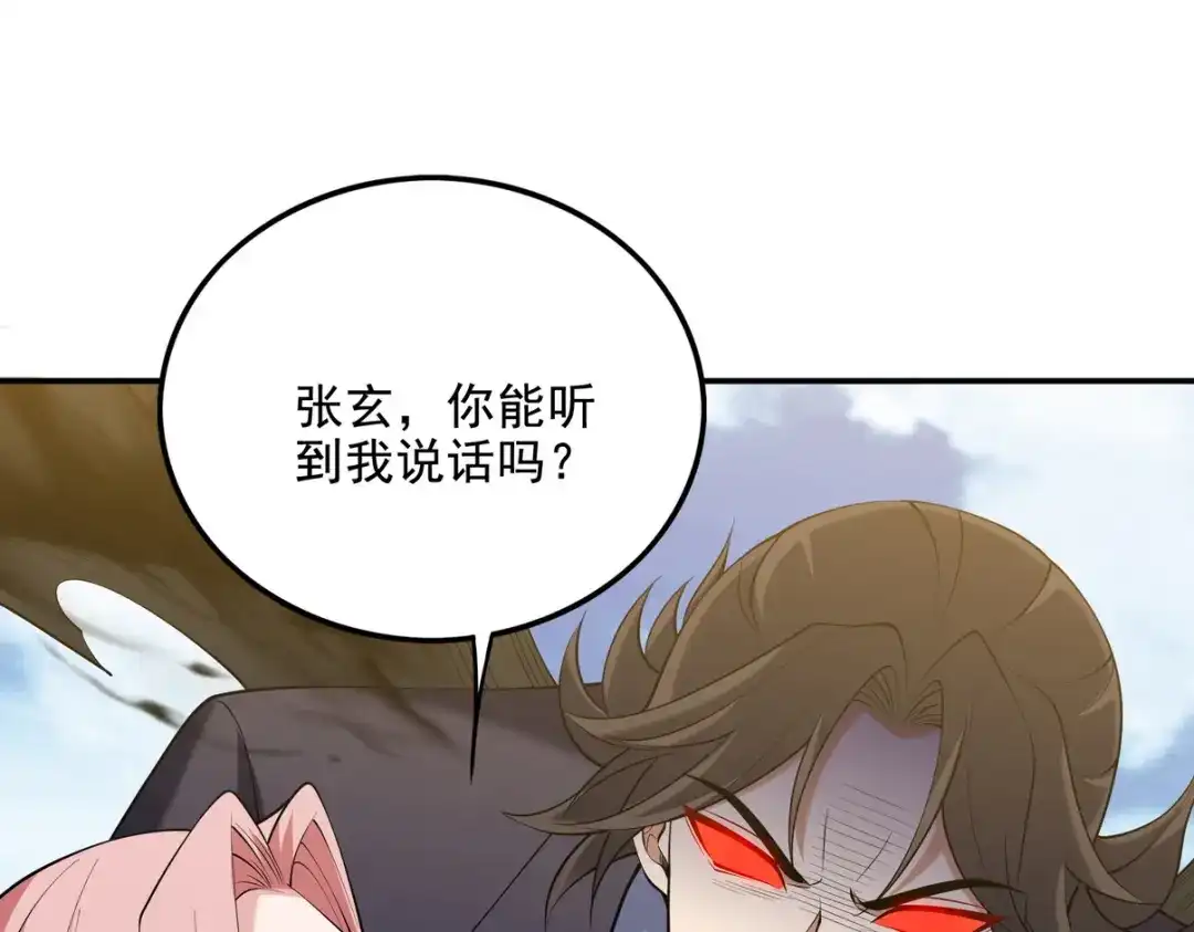 《龙王殿》233 获救 第13页