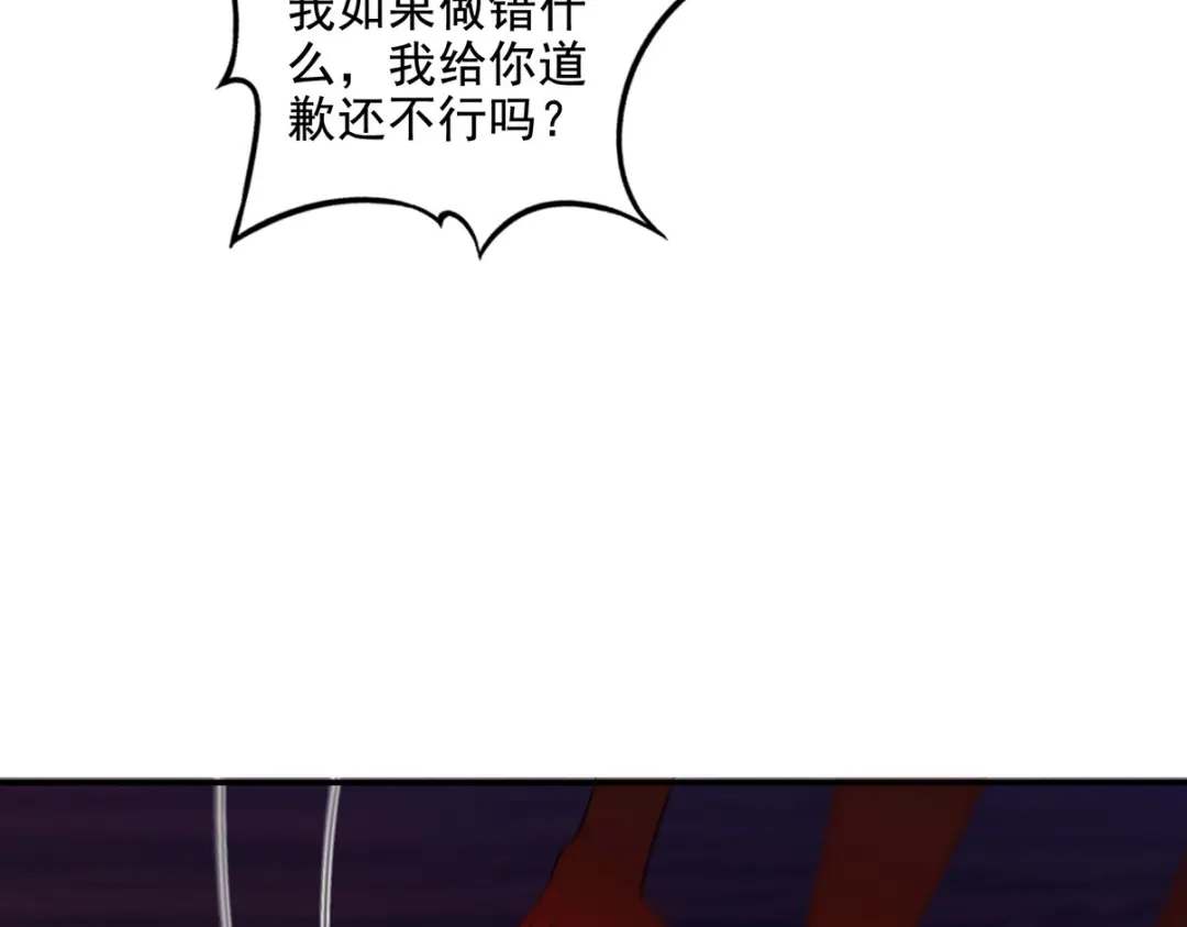 《龙王殿》233 获救 第52页