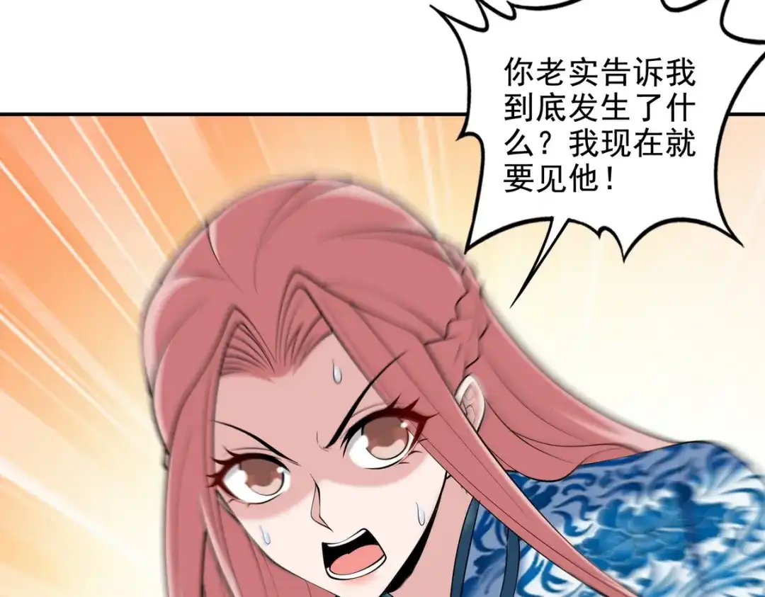 《龙王殿》233 获救 第73页