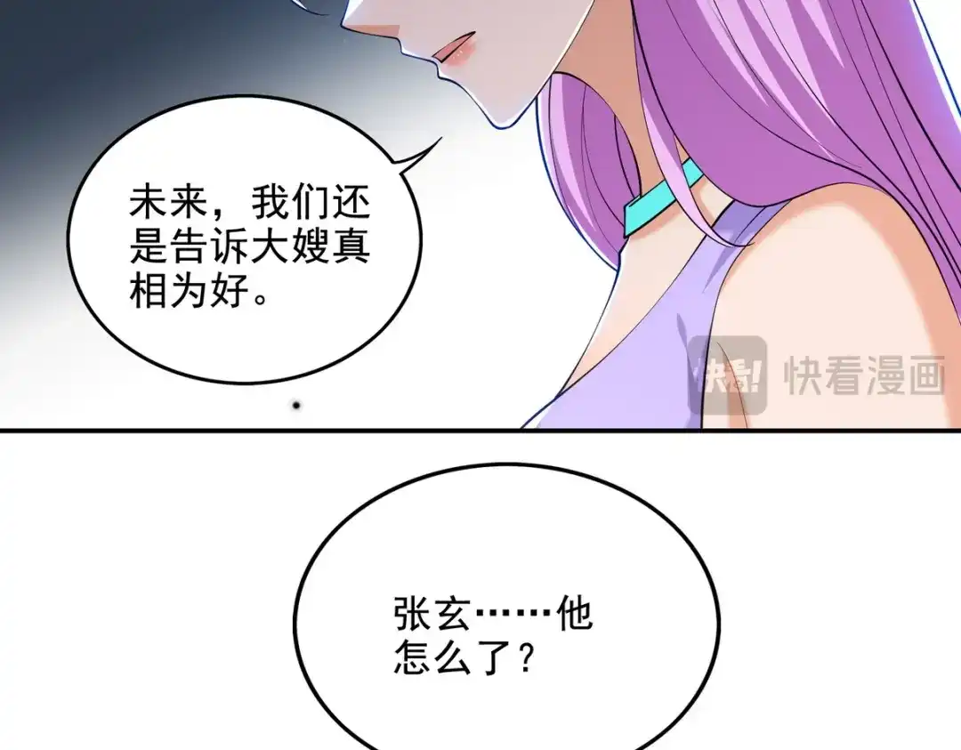 《龙王殿》233 获救 第70页