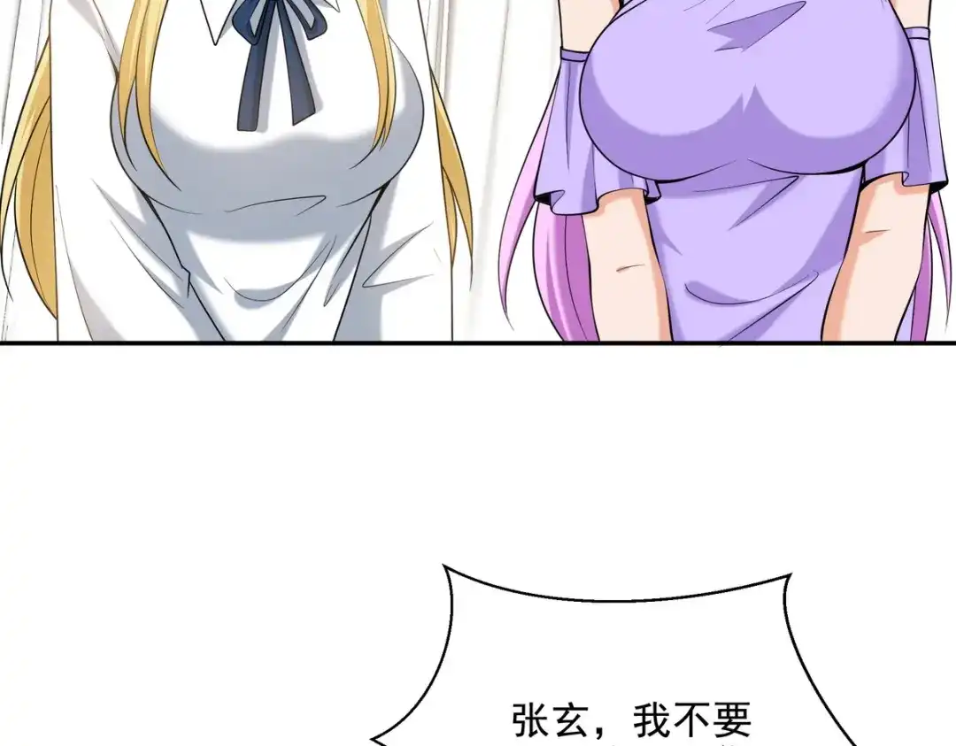 《龙王殿》234 神秘的仙子 第8页