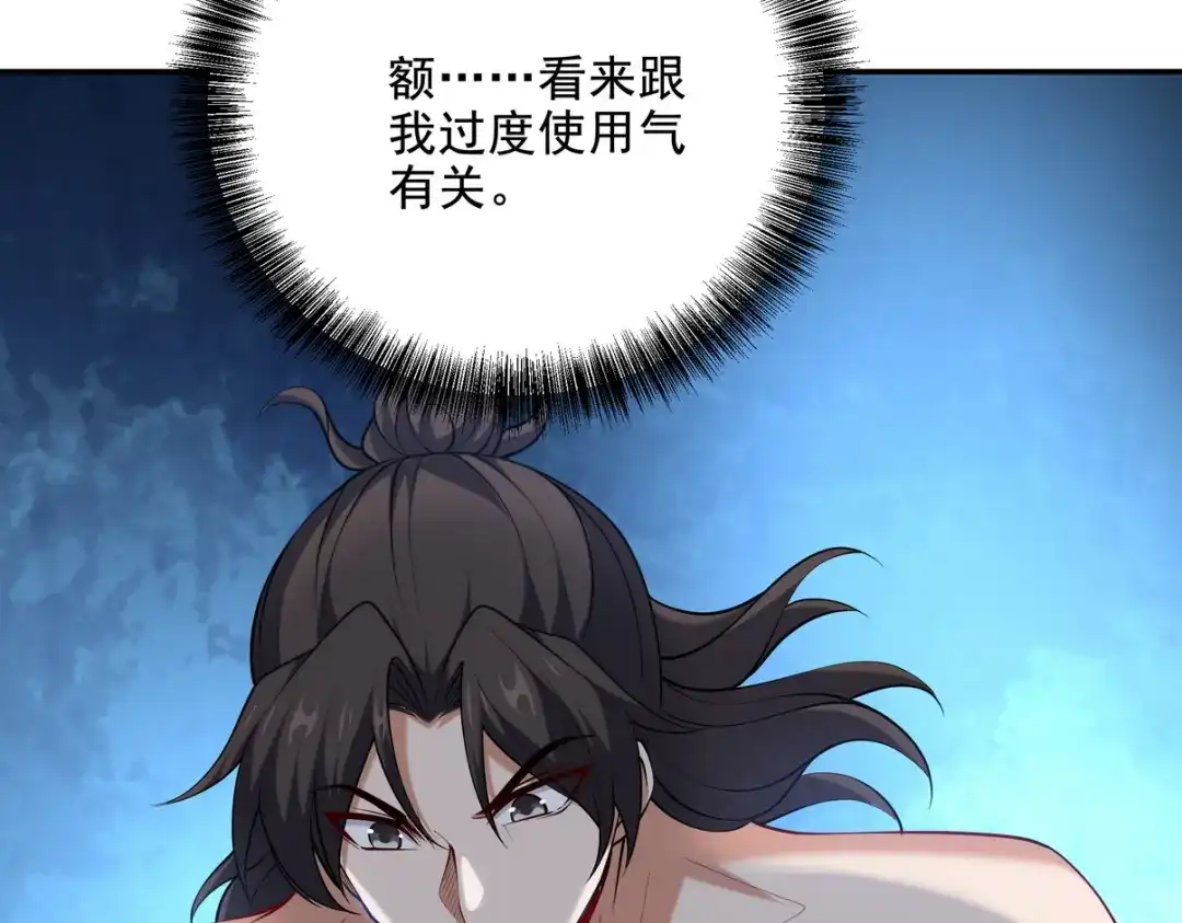 《龙王殿》234 神秘的仙子 第73页