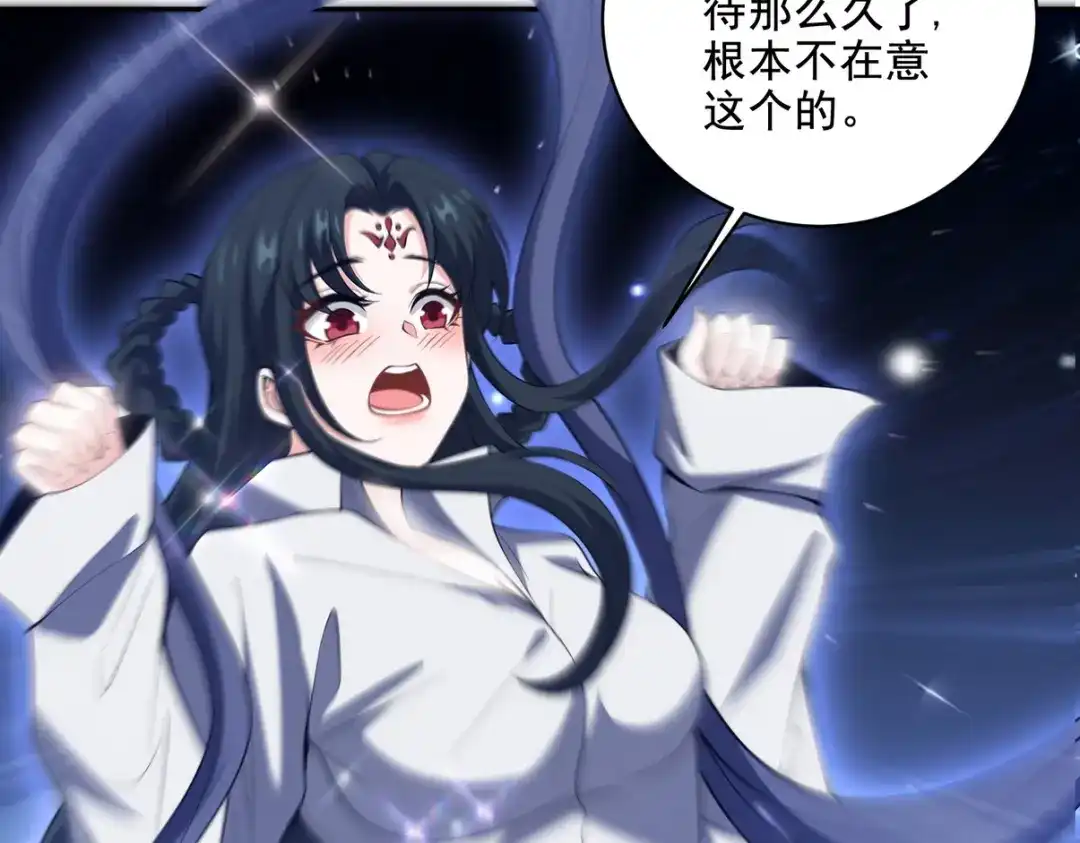 《龙王殿》234 神秘的仙子 第61页