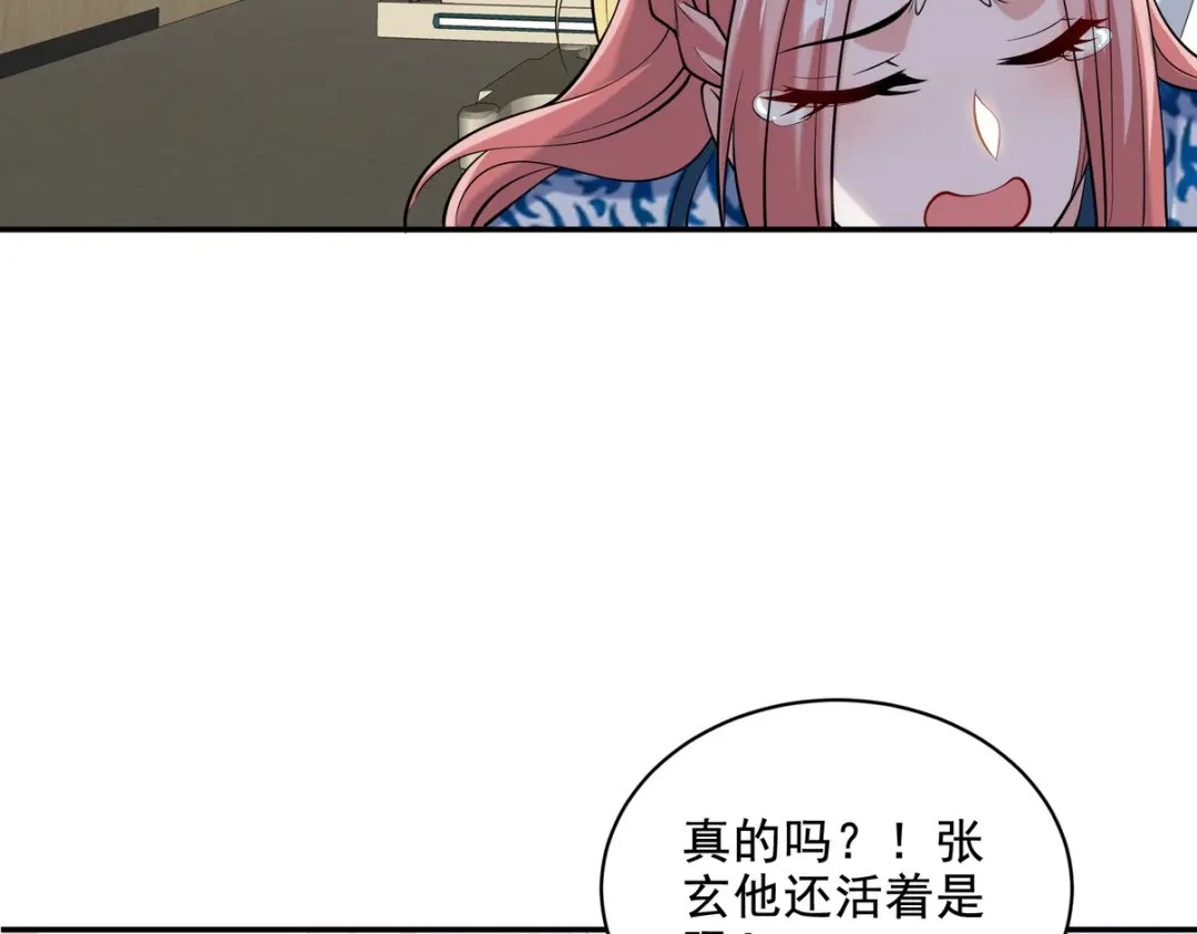 《龙王殿》234 神秘的仙子 第16页