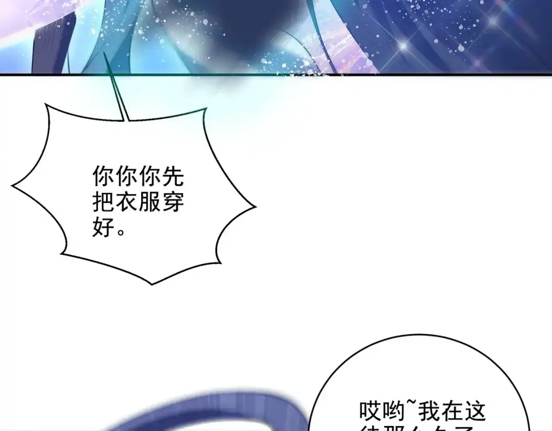 《龙王殿》234 神秘的仙子 第60页