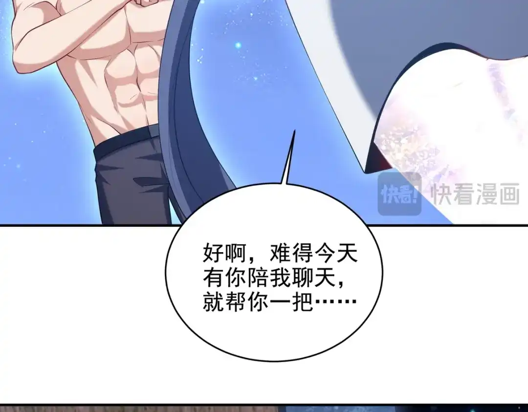 《龙王殿》234 神秘的仙子 第76页