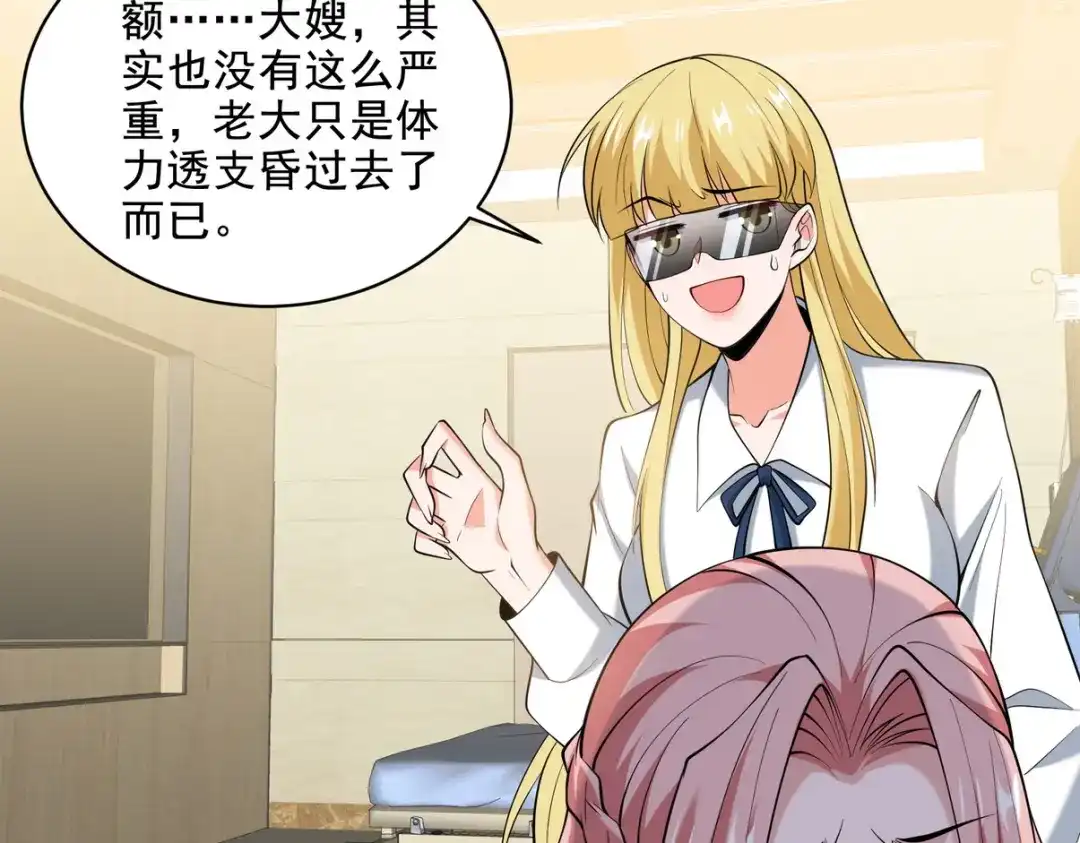 《龙王殿》234 神秘的仙子 第15页