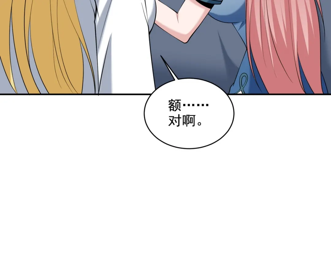 《龙王殿》234 神秘的仙子 第18页