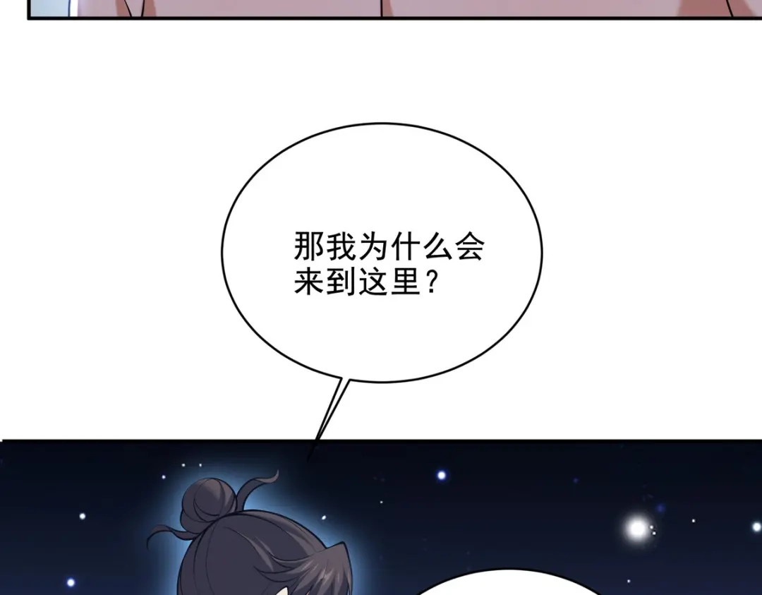 《龙王殿》234 神秘的仙子 第70页