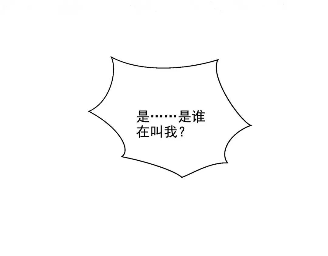 《龙王殿》234 神秘的仙子 第27页