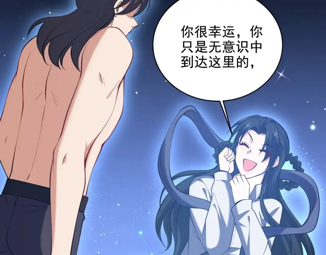 《龙王殿》234 神秘的仙子 第71页