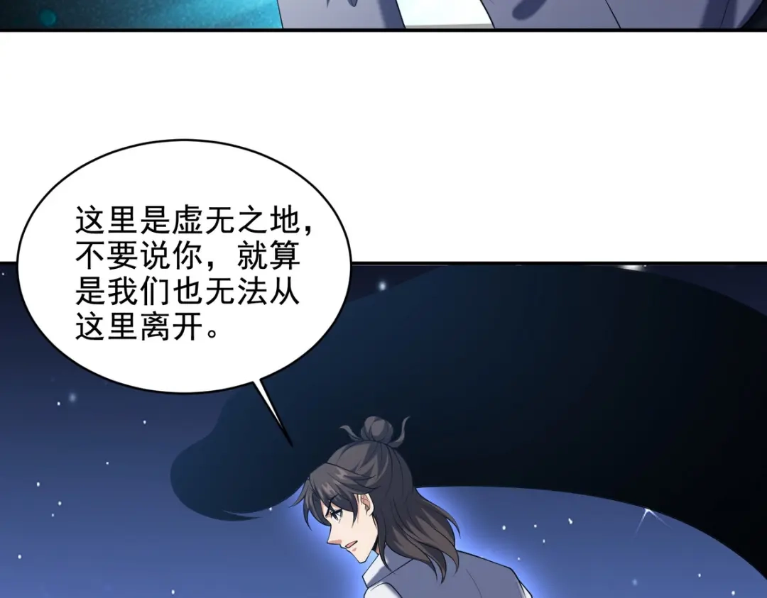 《龙王殿》234 神秘的仙子 第54页
