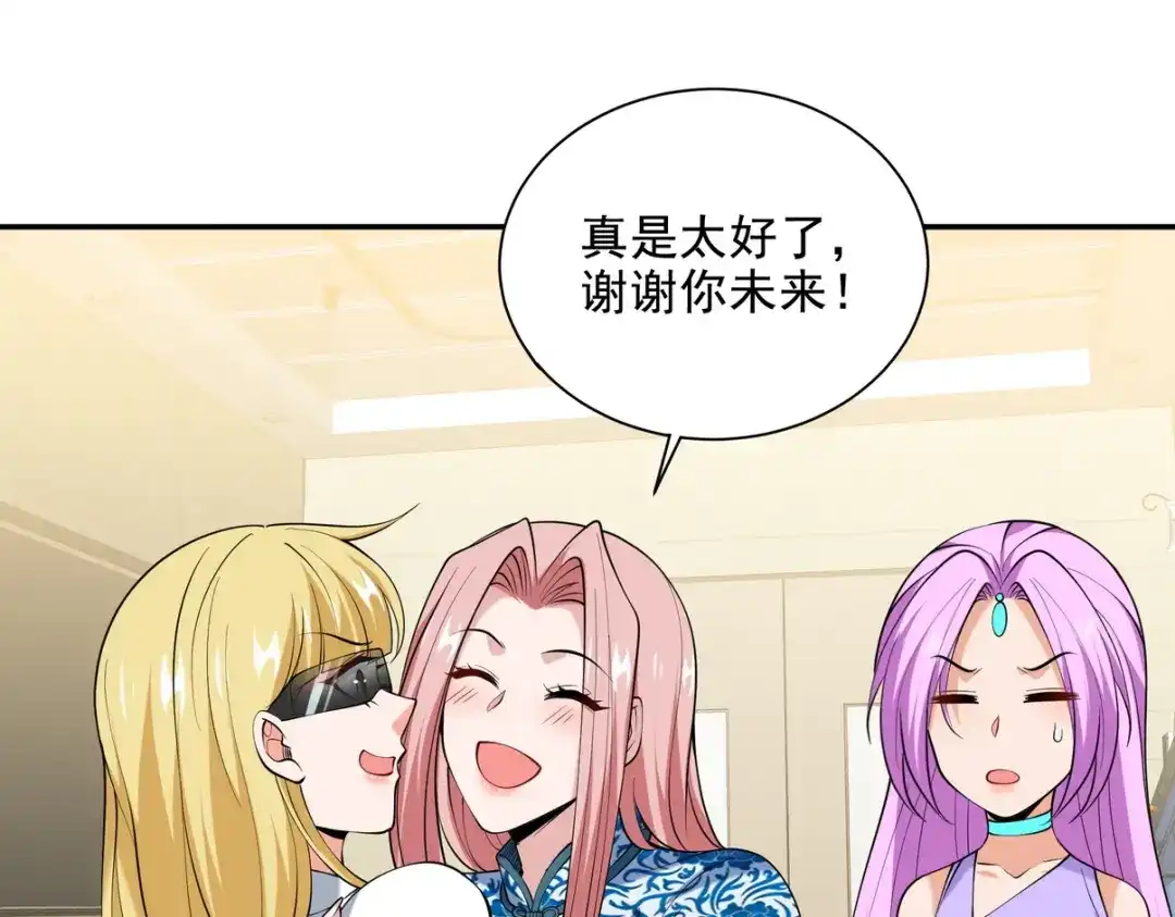 《龙王殿》234 神秘的仙子 第20页