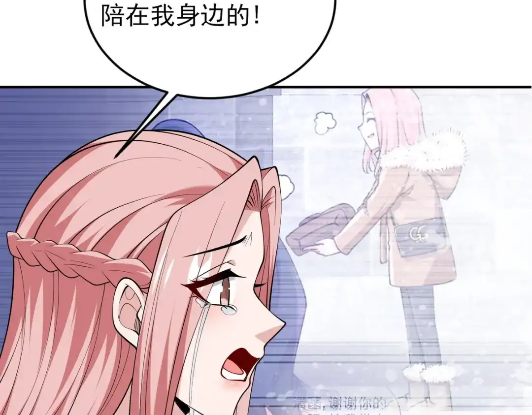 《龙王殿》234 神秘的仙子 第11页