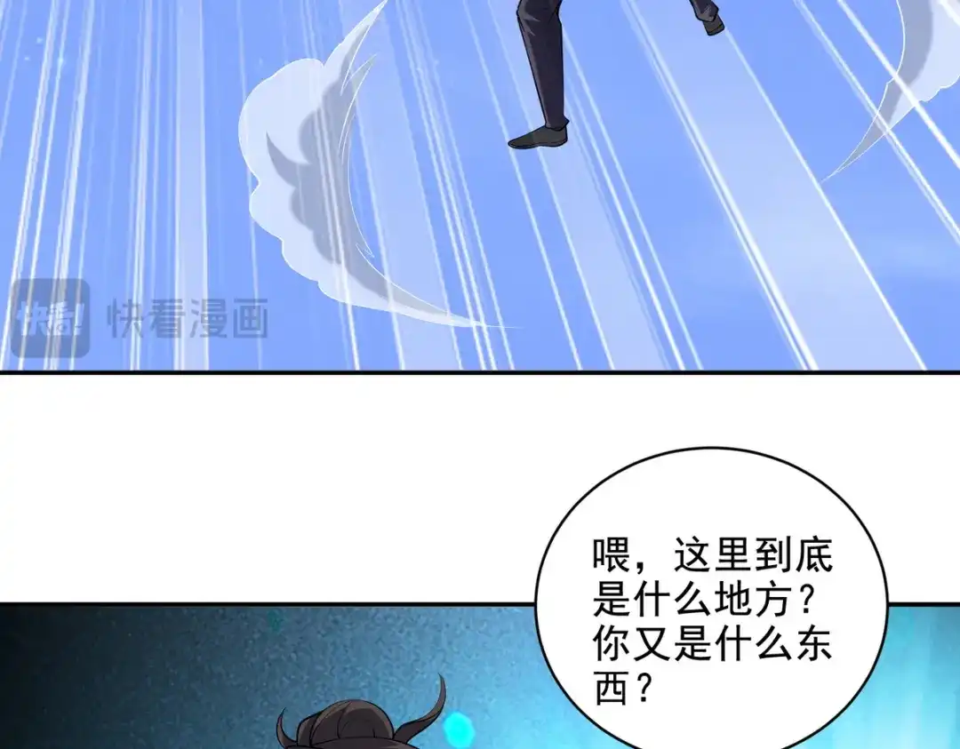 《龙王殿》234 神秘的仙子 第52页