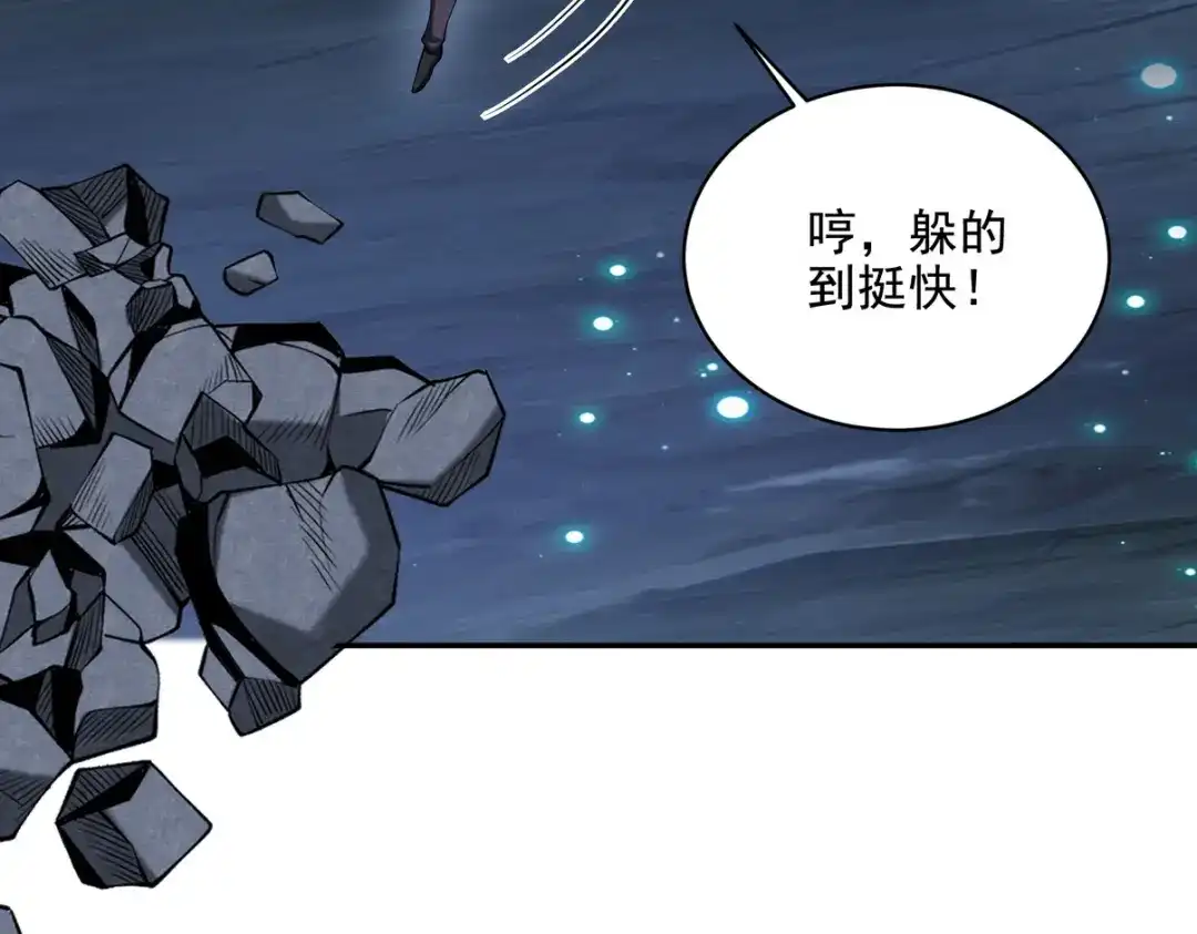 《龙王殿》234 神秘的仙子 第40页