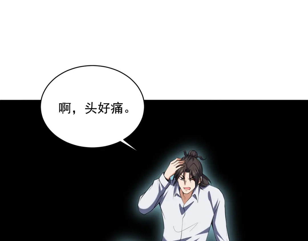 《龙王殿》234 神秘的仙子 第28页