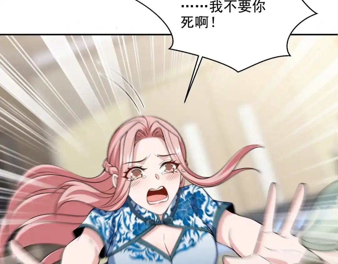 《龙王殿》234 神秘的仙子 第9页