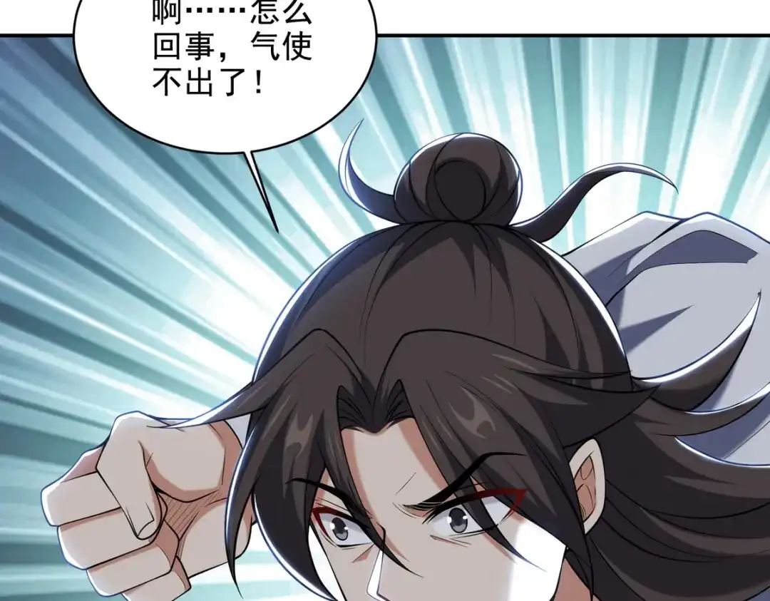 《龙王殿》234 神秘的仙子 第45页