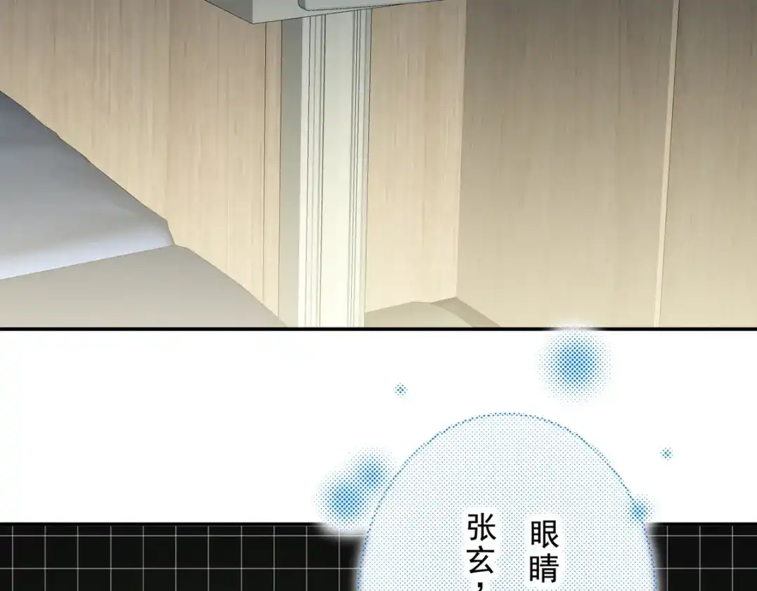 《龙王殿》234 神秘的仙子 第23页