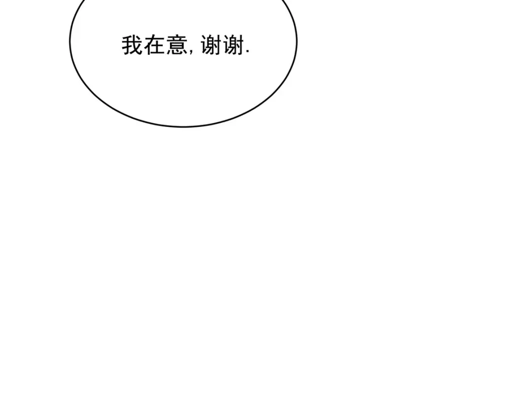 《龙王殿》234 神秘的仙子 第63页