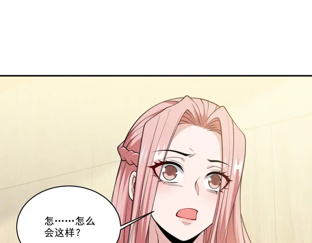 《龙王殿》234 神秘的仙子 第5页