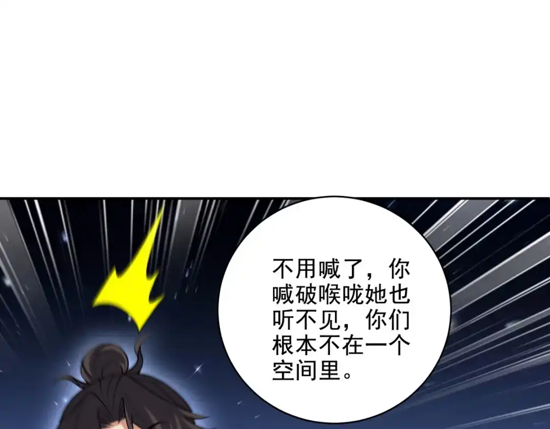 《龙王殿》234 神秘的仙子 第35页