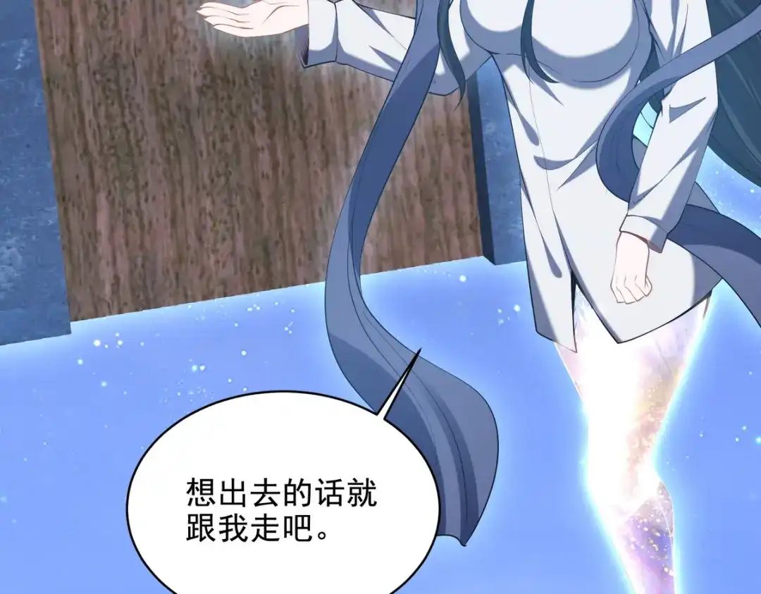 《龙王殿》234 神秘的仙子 第78页