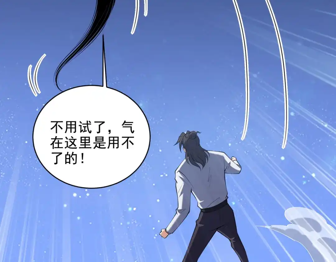 《龙王殿》234 神秘的仙子 第51页