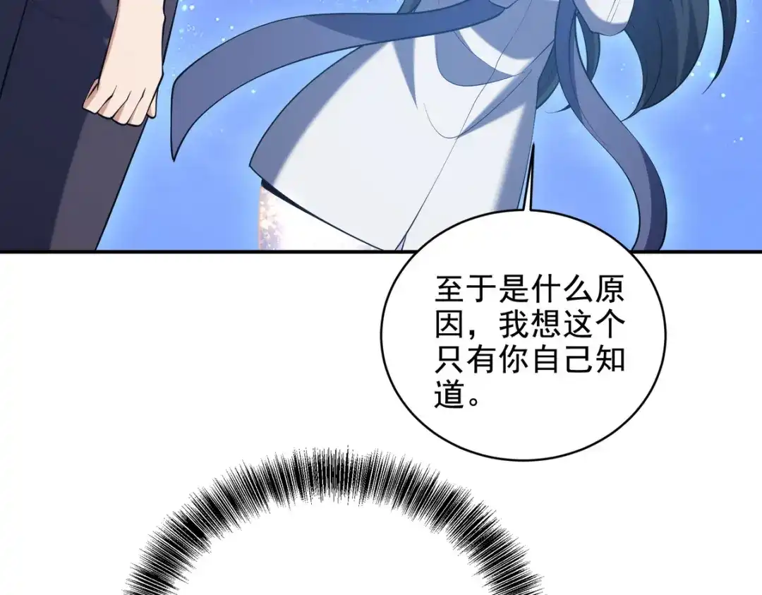 《龙王殿》234 神秘的仙子 第72页